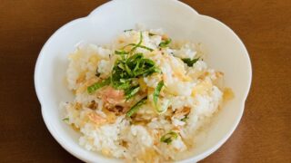 簡単なのに絶品！ガリと大葉と鮭のさっぱり混ぜごはん