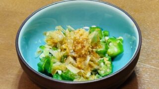 【簡単副菜】オクラの生姜ポン酢がけ