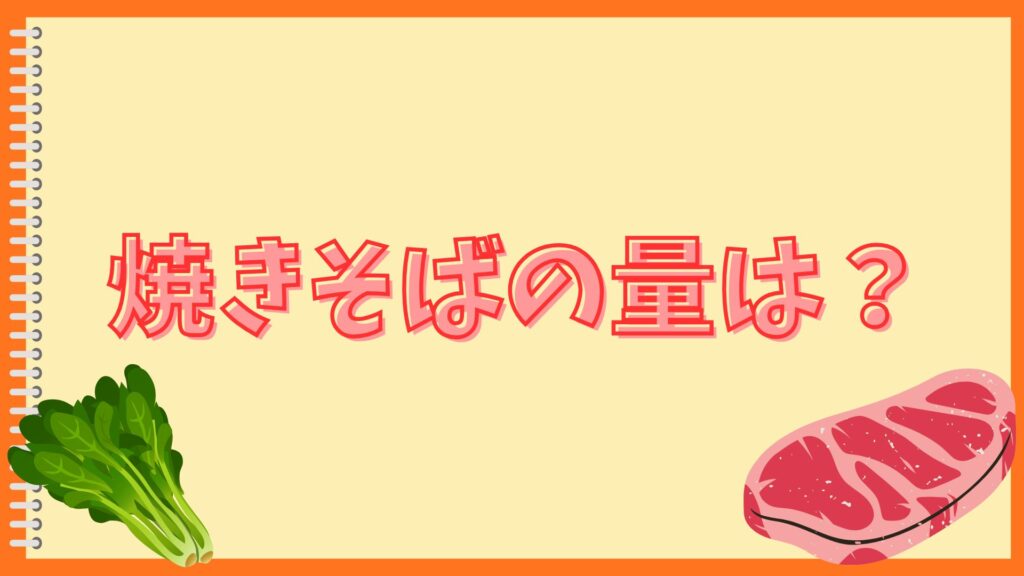 焼きそばパンとマヨネーズ