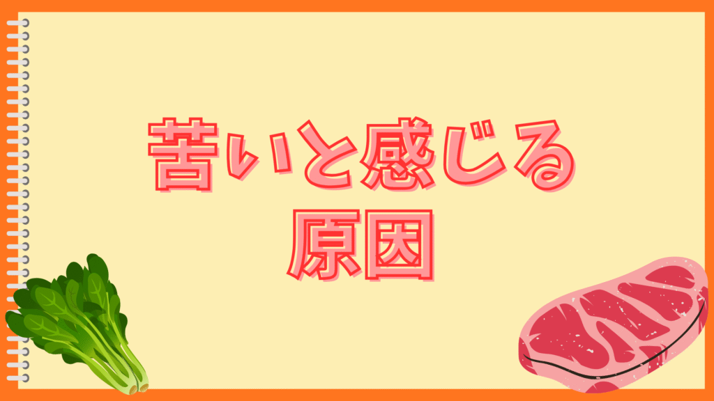 豆腐の味がしない