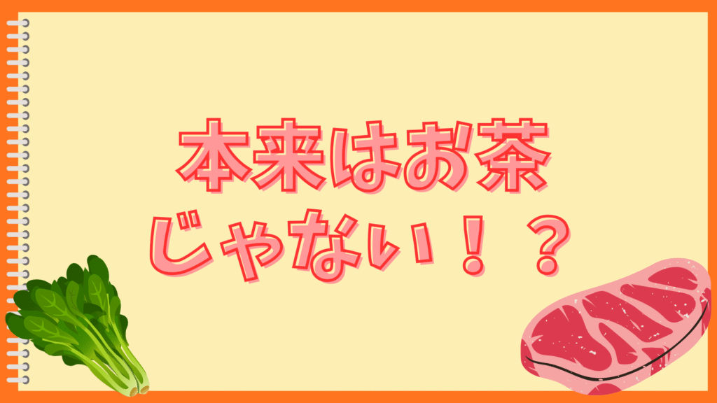 お茶漬けの味がうすい