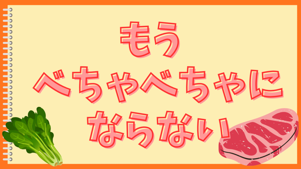簡単ピラフがべちゃべちゃ