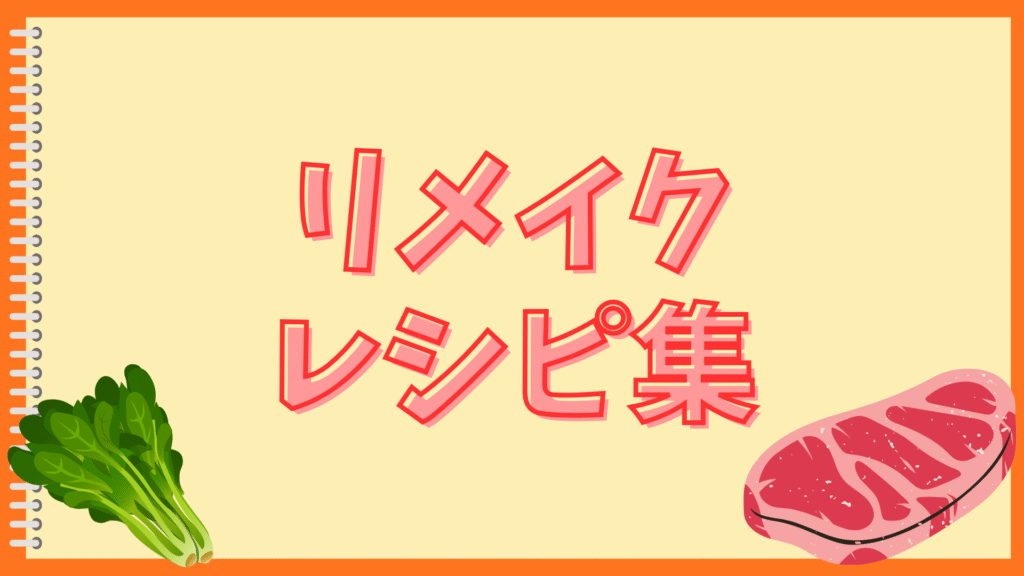 IHの高火力でも野菜炒めが水っぽい?
