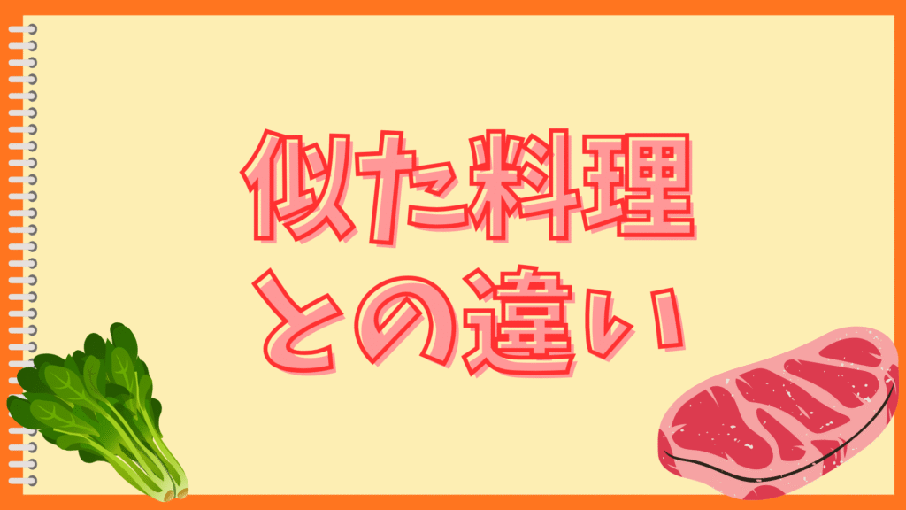 ハッシュドビーフをごはんにかけない