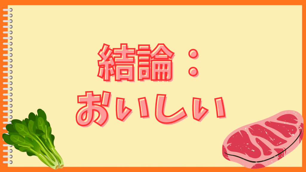 豆腐の味がしない