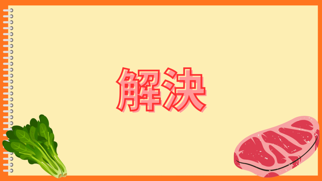 オムライスがケチャップでべちゃべちゃ