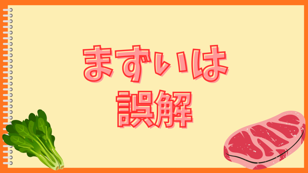 プレミアムウォーターの水の味はまずい？