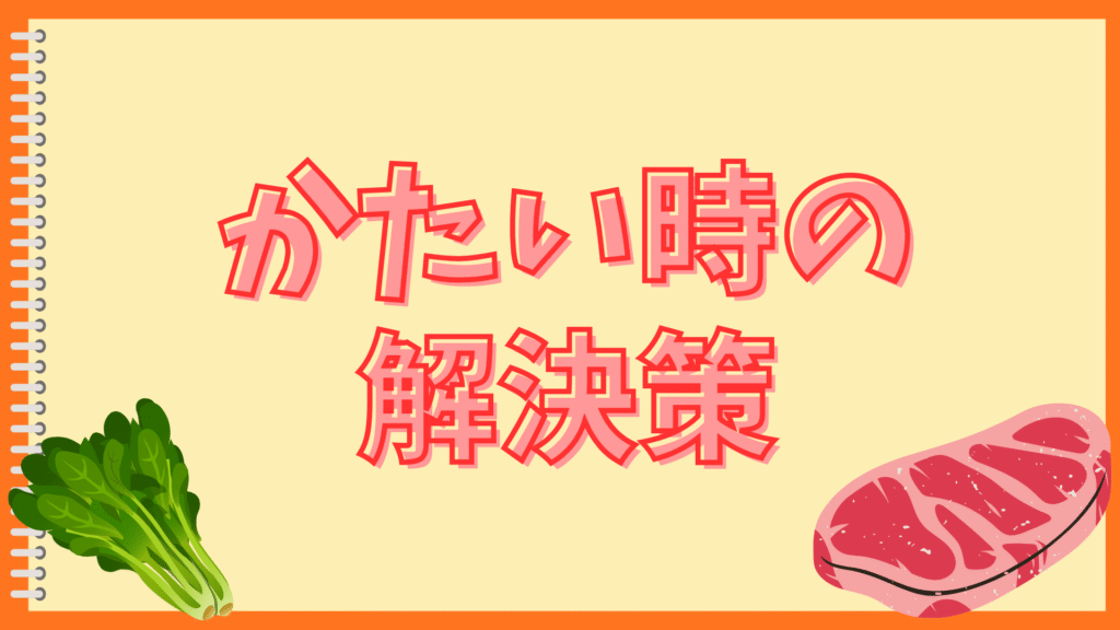 さつまいもマッシュサラダの味がしない!