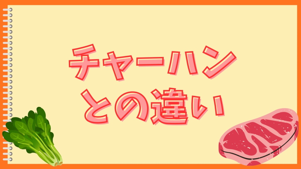 簡単ピラフがべちゃべちゃ