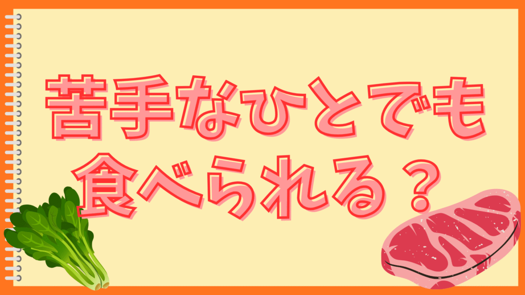 酒粕いり豚汁は酒臭い