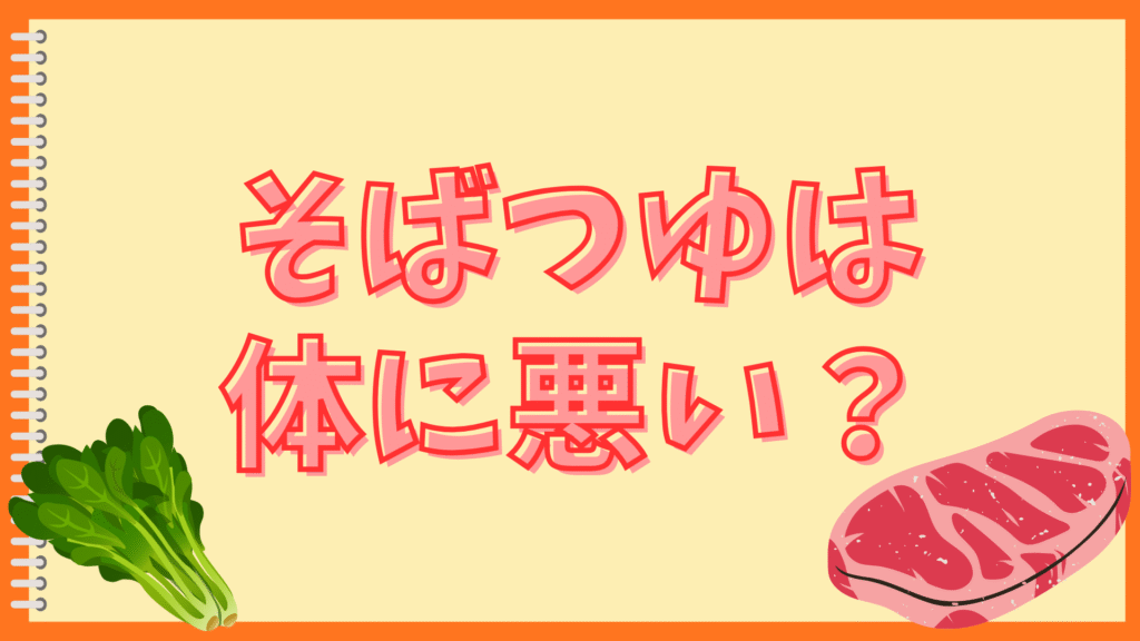 天ぷらそばのつゆが物足りない