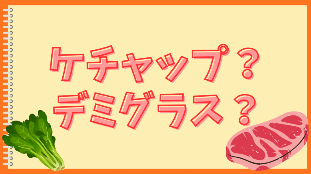 オムライス「のせる派」は邪道?