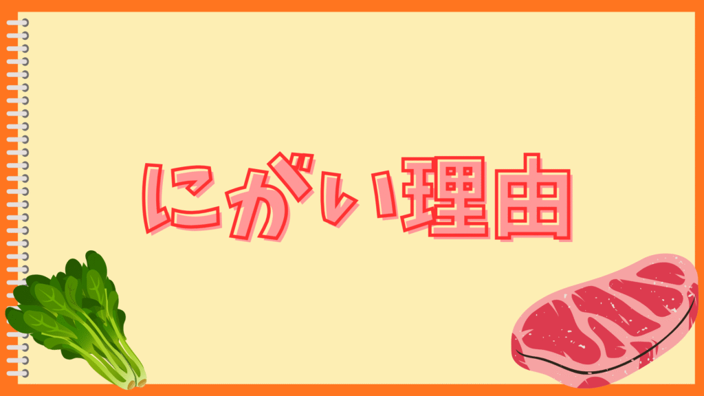 さつまいもマッシュサラダの味がしない!