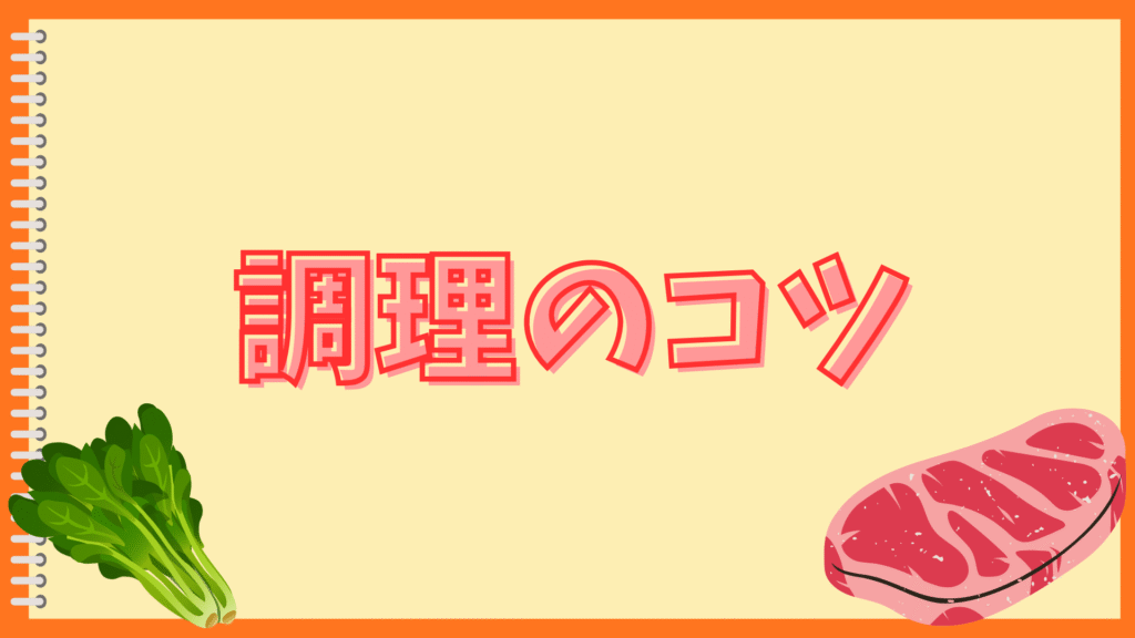 IHの高火力でも野菜炒めが水っぽい?