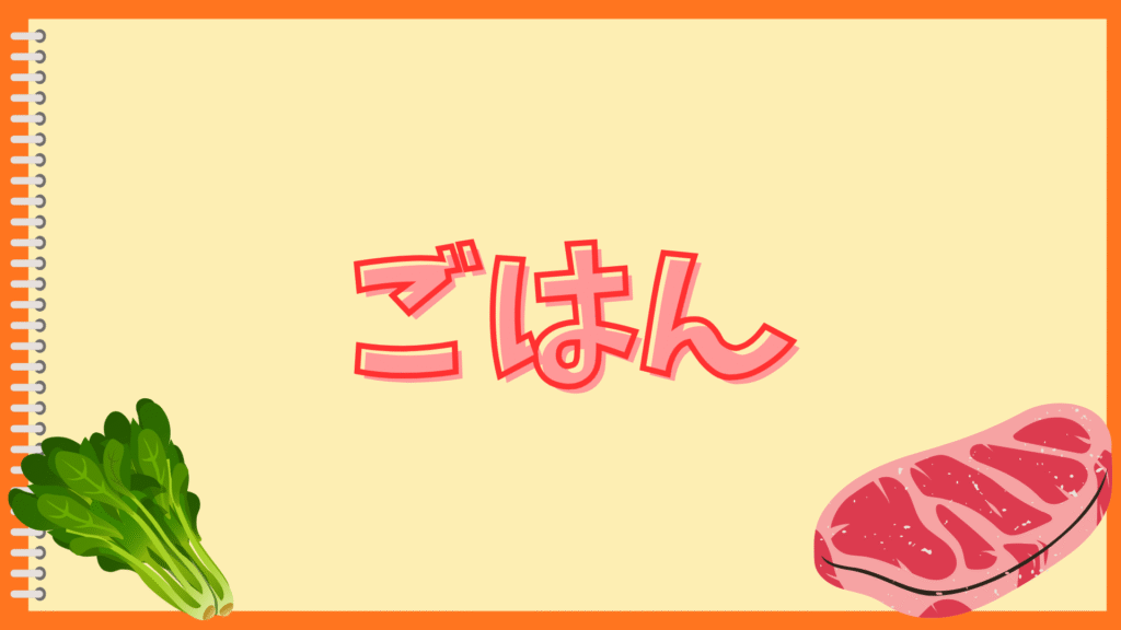 オムライスがケチャップでべちゃべちゃ