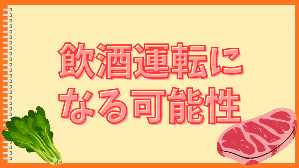 酒粕いり豚汁は酒臭い