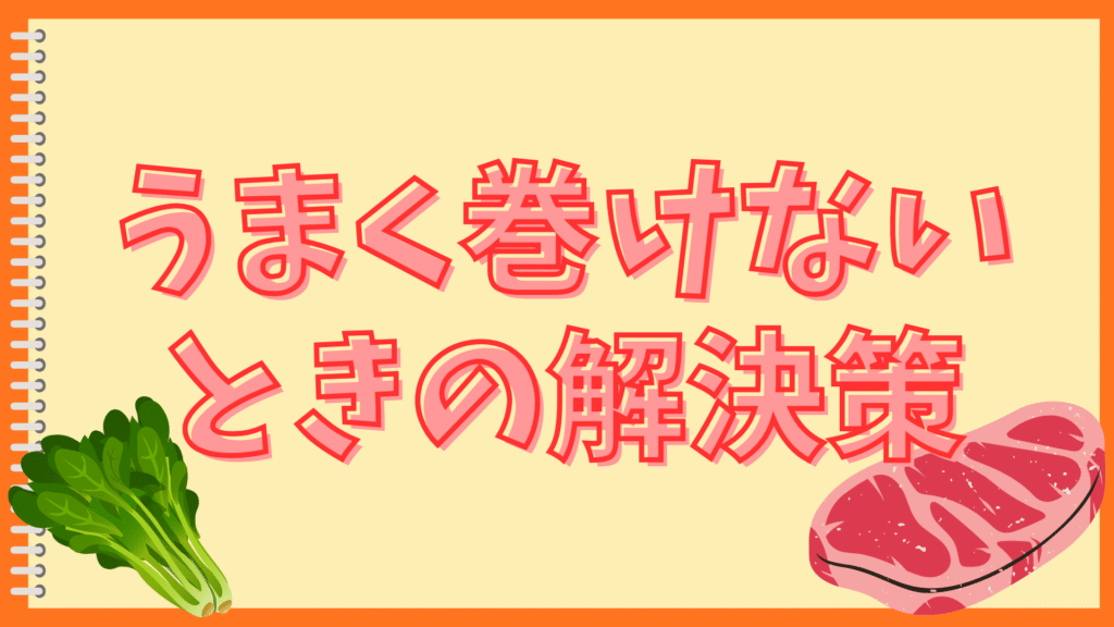 甘い玉子焼きが焦げる