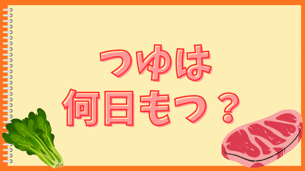 天ぷらそばのつゆが物足りない