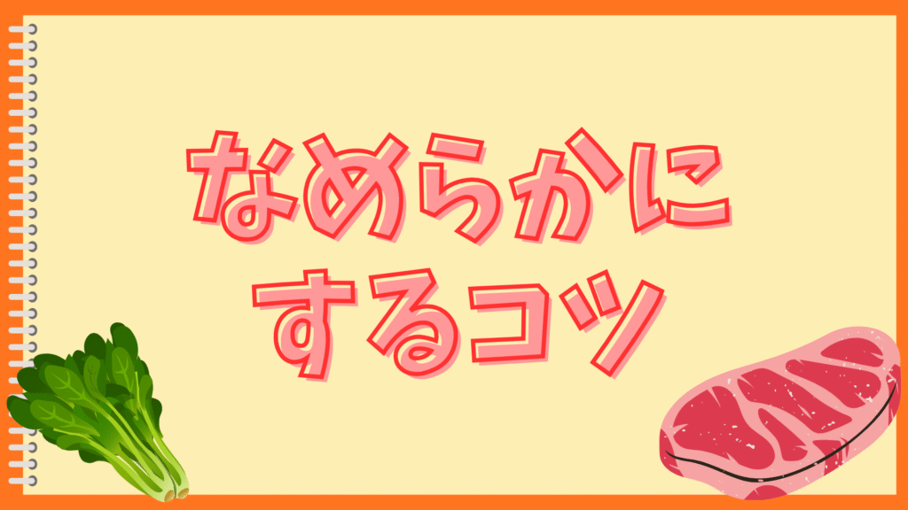 さつまいもマッシュサラダの味がしない!