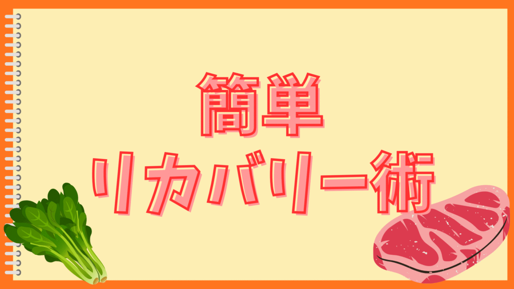 簡単ピラフがべちゃべちゃ