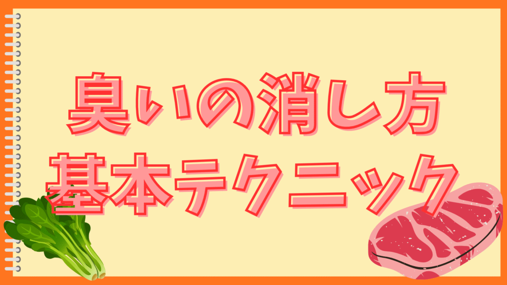もつ鍋のもつが臭い