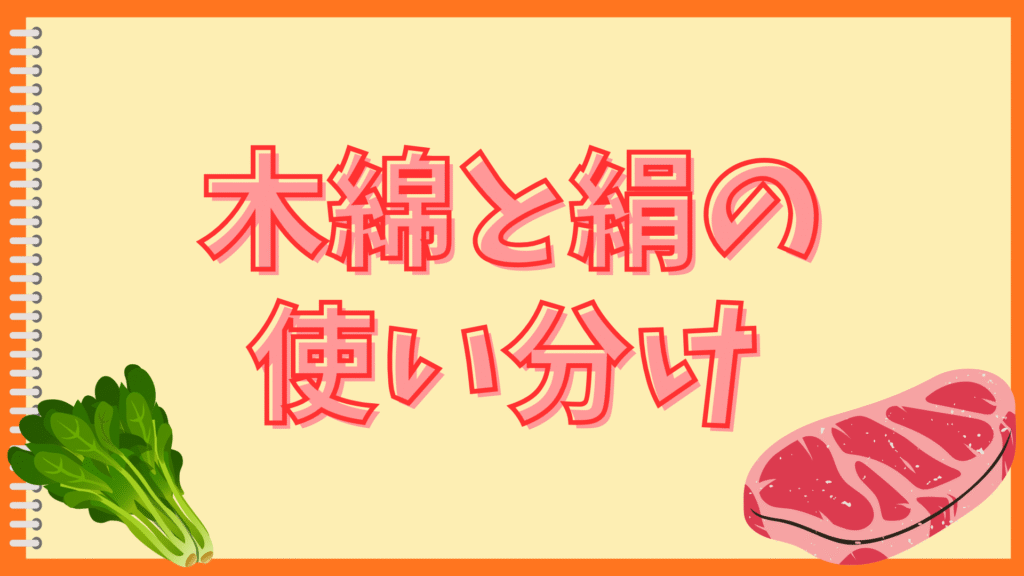 豆腐の味がしない