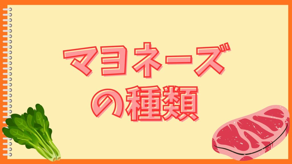 焼きそばパンとマヨネーズ