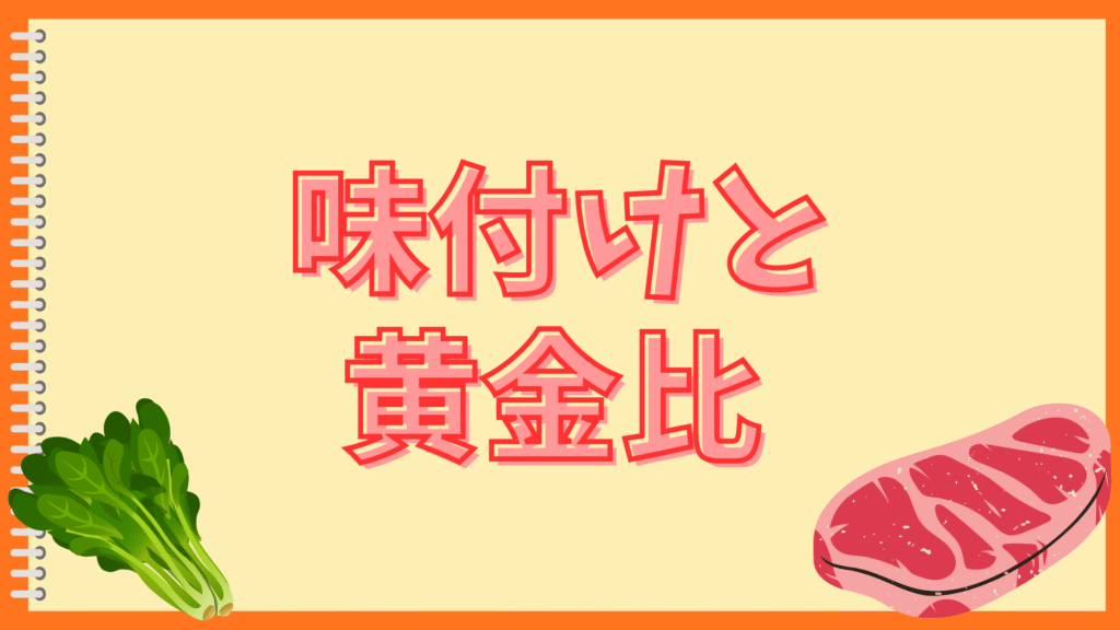 さつまいもマッシュサラダの味がしない!