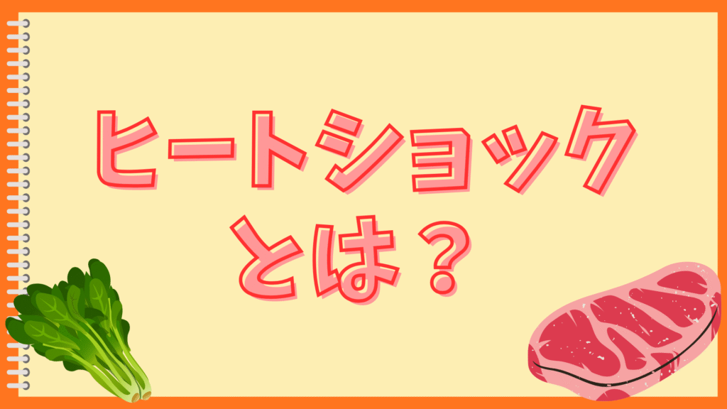 IHの高火力でも野菜炒めが水っぽい?