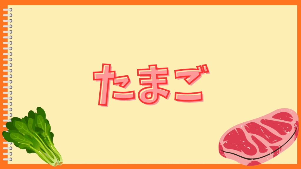 オムライスがケチャップでべちゃべちゃ