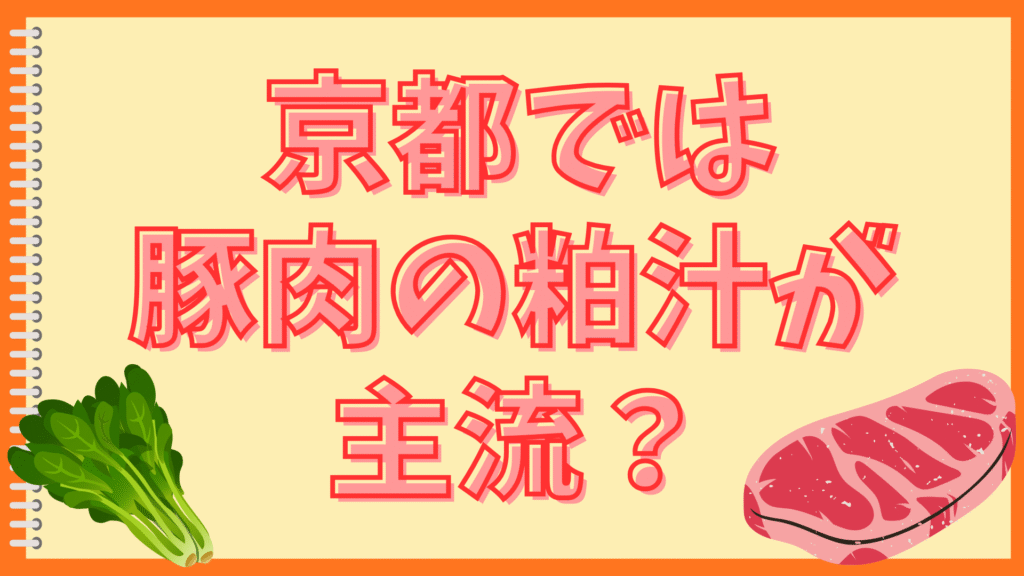 酒粕いり豚汁は酒臭い