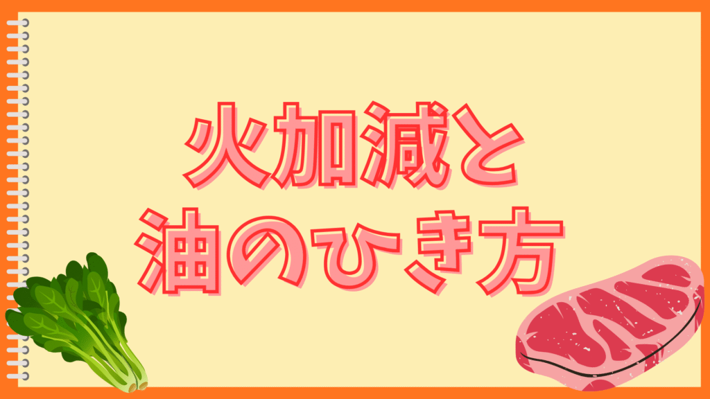 甘い玉子焼きが焦げる