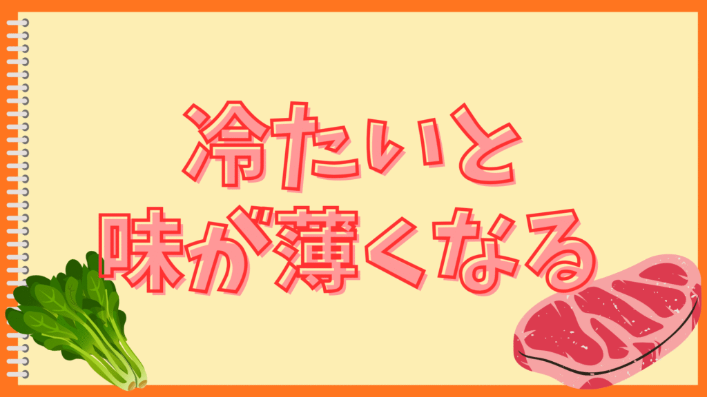 お茶漬けの味がうすい