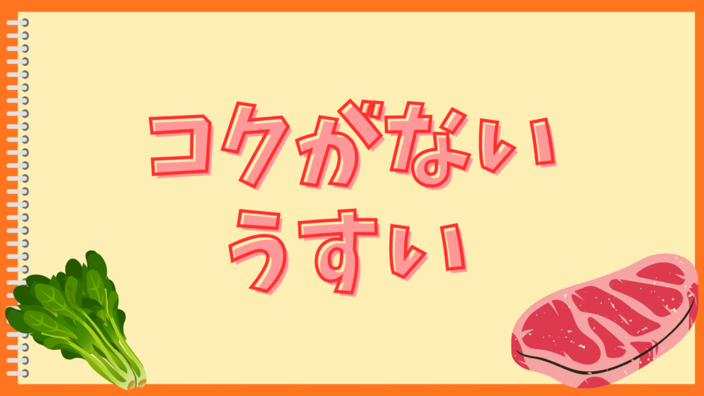 天ぷらそばのつゆが物足りない