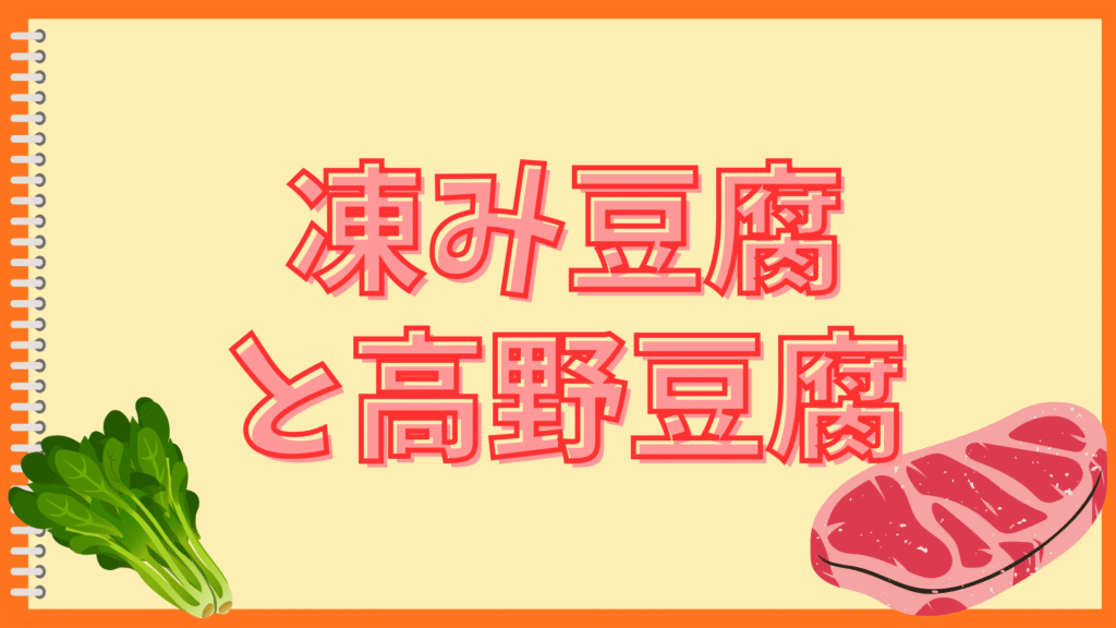 豆腐の味がしない