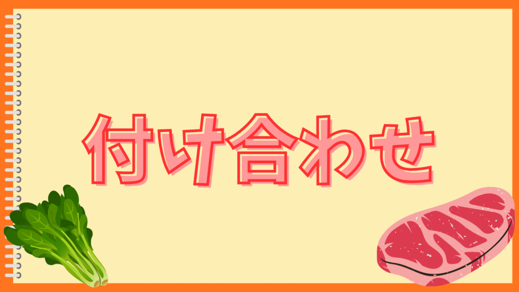 ミートボールとごはん