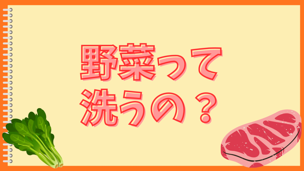 IHの高火力でも野菜炒めが水っぽい?