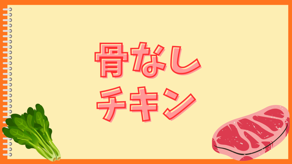ローストチキンはクリスマスに必要?