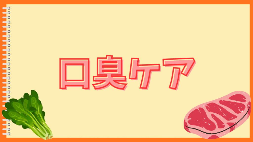 もつ鍋のもつが臭い