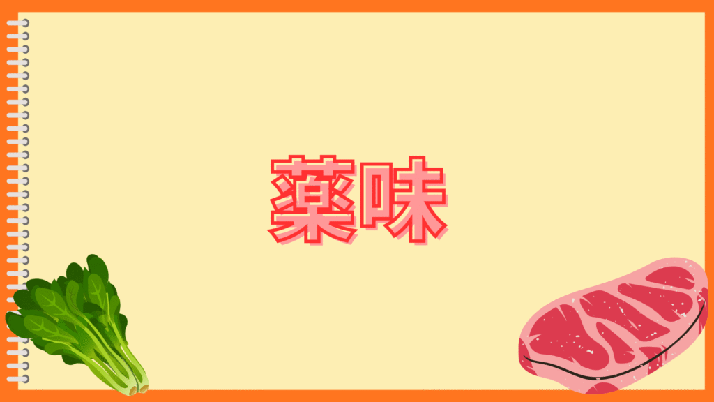 豆腐の味がしない