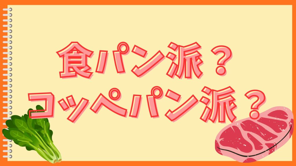 焼きそばパンとマヨネーズ