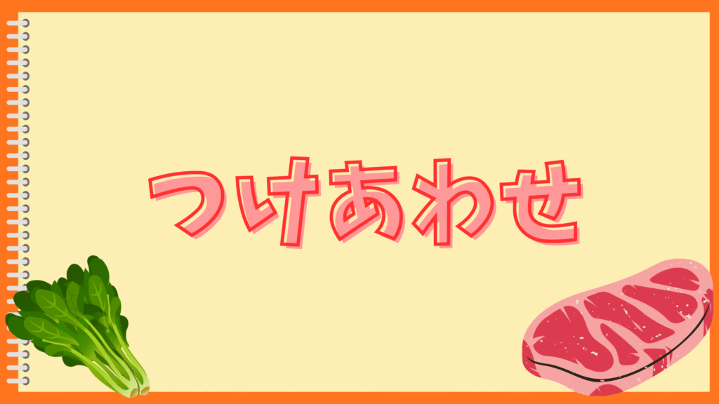 オムライス「のせる派」は邪道?