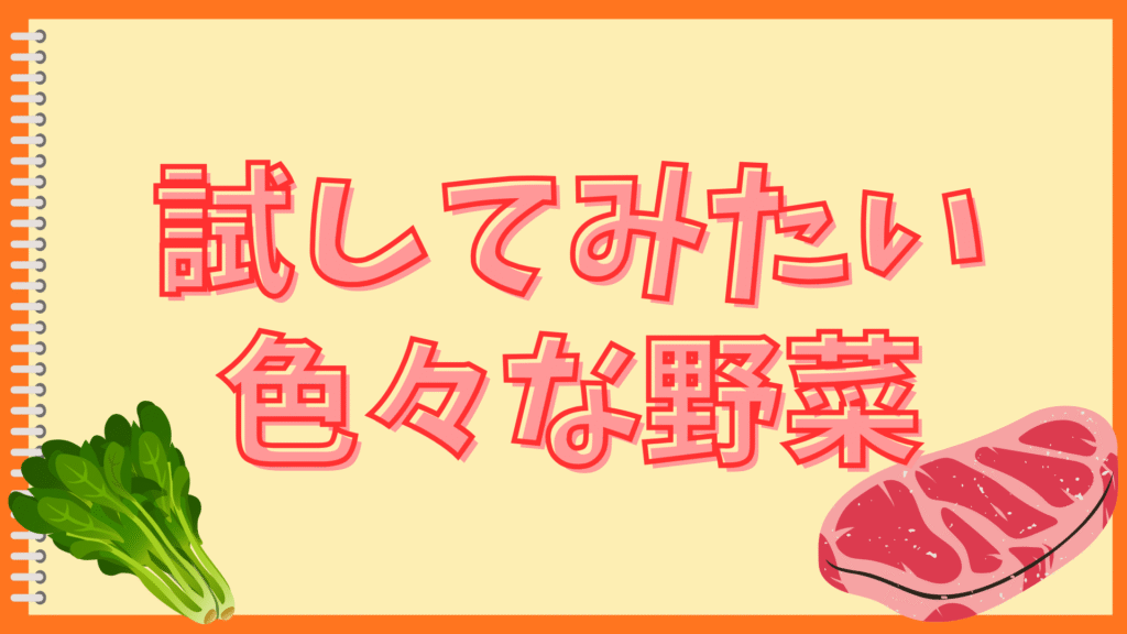 IHの高火力でも野菜炒めが水っぽい?