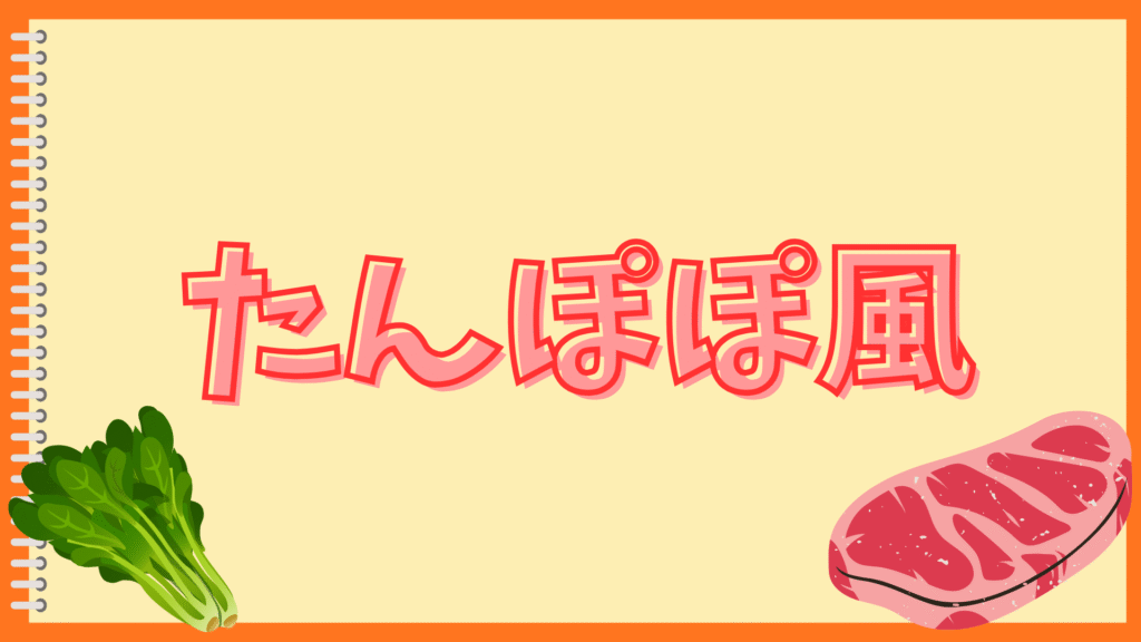 オムライスがケチャップでべちゃべちゃ