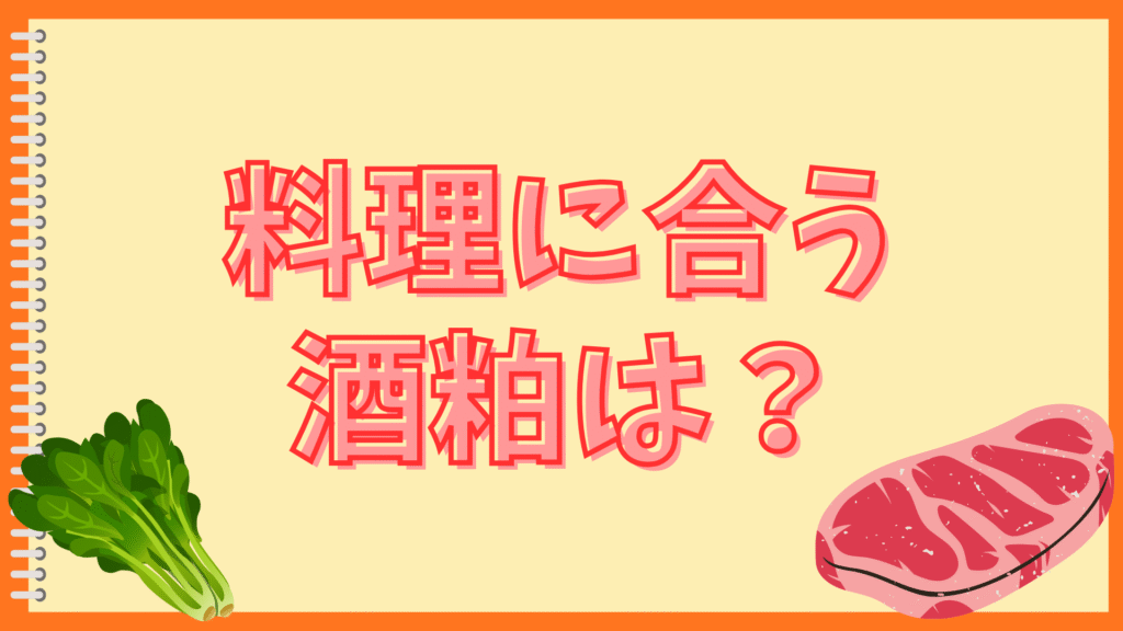 酒粕シチュー健康食