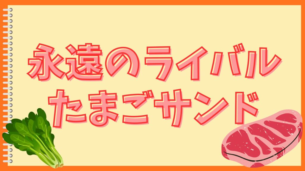 焼きそばパンとマヨネーズ