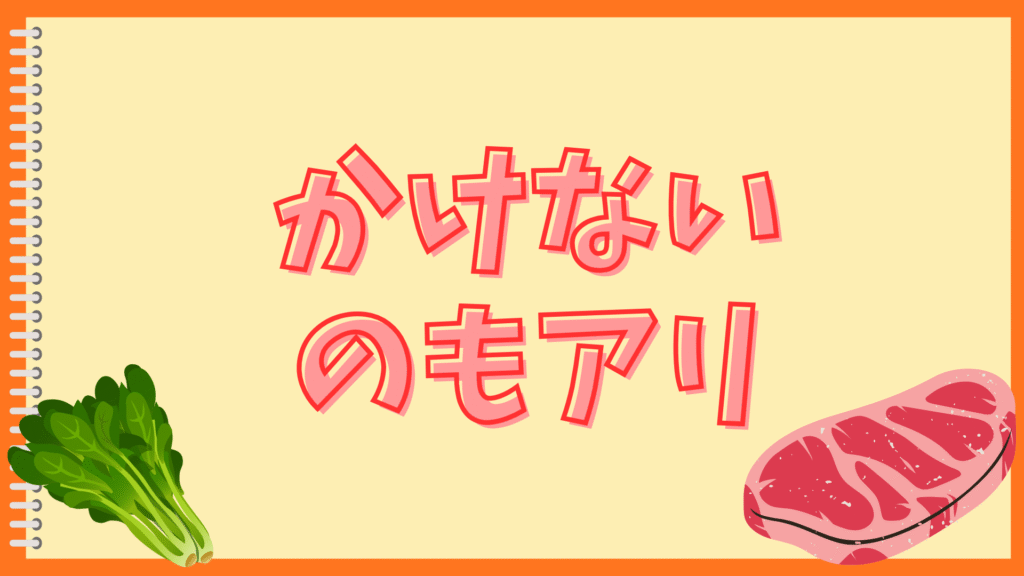 ハッシュドビーフをごはんにかけない