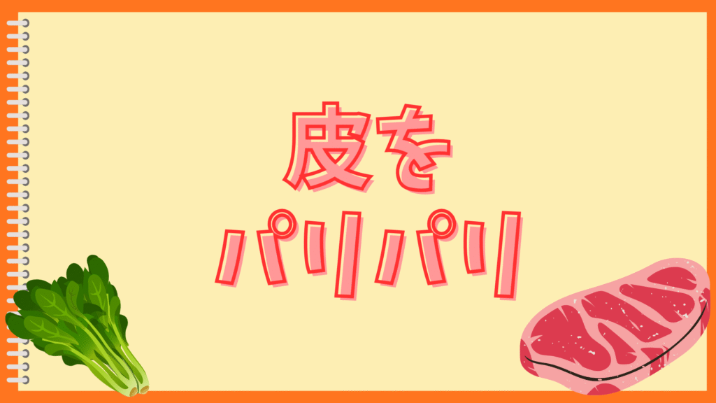 ローストチキンはクリスマスに必要?