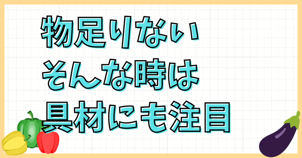 天ぷらそばのつゆが物足りない