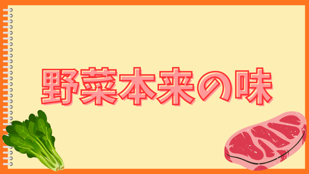 ごぼうのアク抜きしないとどうなるの？